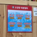소담향사송 이미지