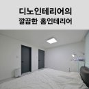 홈인테리어 이미지