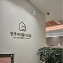 연세우리집치과의원 이미지