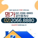 쌍용명가공인중개사사무소 | 철산한신아파트 리모델링 사업 2탄_리모델링 및 학군 생활편의시설