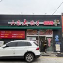 산동대만두