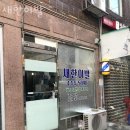새한미용실 이미지