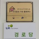 천년나무7경로당 이미지