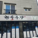 명지목장 이미지