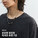 에디션 비 (Edition B) | 포인트 티셔츠 추천 7선(시선, 다이브인, 컬트히어로, 서피스에디션, 더바이닐하우스, 보더, 나아나나)