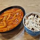 한마음초등학교 | [분식또와] 동탄 능동 분식집 떡볶이
