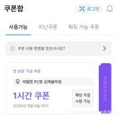 대박PC | 김해놀거리 추천 레벨업PC 김해율하점 방문후기