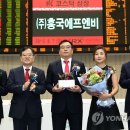 (주)흥국에프엔비 이미지