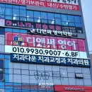 [영어학원간판]LED채널 간판, 썬팅, 실내 아크릴스카시 간판 시공 후기입니다.