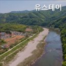 유스테이 | 춘천펜션 유스테이 자연과 어우러진 쉼