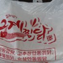 금계찜닭 - 안성시 | 금계찜닭
