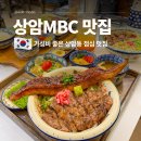 브리오슈도레상암MBC몰점 | 상암 MBC 맛집 스테이크가 맛있는 상암동 점심 맛집 미도인