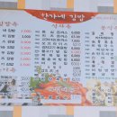 한가네김밥 - 성남시 중원구 박석로5번길 17 | 한가네김밥