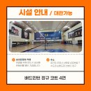 배드민턴퍼스트 이미지