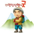 경기 연천 망곡산(望哭山, 145m) 연인의 길 산책로 트레킹 #2 이미지