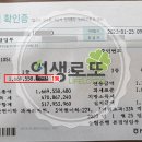 한국 로또가 숨긴 당첨의 비밀, 로또 개발자가 직접 밝혀.. 업계 비상!! 이미지