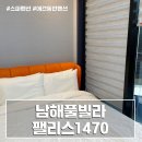 팰리스1470 이미지