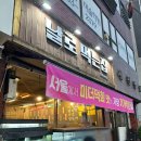 [아차산/어린이대공원 고등어회] 미더덕회 돌멍게회 신기한메뉴가 많은 아차산 날로먹는집 솔직후기 🐟