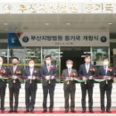 부산지방법원 등기국 이미지