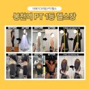 봉천역 pt 1등 헬스장 후기보면 더 오고싶은 이곳 미래가그려짐