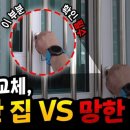 가정샷시유리 이미지