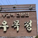 갈비맛있는집 - 거제시 성산로4길 15 | 갈비맛있는집