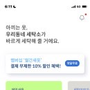 김포세탁소 이미지