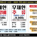 사계진미 수완점 이미지