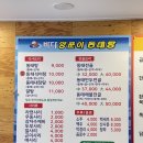 그집 곱 닭도리탕 이미지