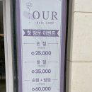 아우어네일ournail 이미지