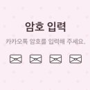 슈가빈 | [테마후기]빈님,슈가바니즈톡ꯁ