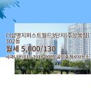 더샵퍼스트공인중개사사무소 네이버블로그