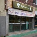 연지떡집 이미지