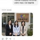 좋은사람들 복지센터 | 내돈내산 사회복지사 2급 취득과정 실습후기(2) 아동복지시설(배론사이버평생교육원 추천.광고X)