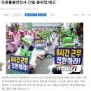 엥??누가 요즘 힘들게 임용보고 교사됨? 공무원시험보고 교행은 왜 함? 무스펙이어도 월급은 교사만큼 받고 정년보장도 되는데다가 노조가 요구하면 다 해주는데 이미지