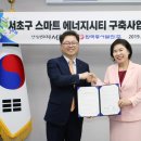 시티에너지