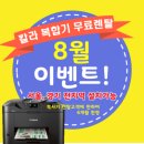 참좋은복사기 이미지