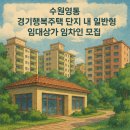 동탄지성로470번길 네이버블로그