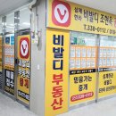 한라시티부동산공인중개사사무소 이미지