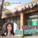 삼일식육식당 이미지