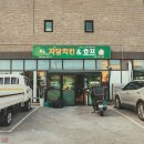 자담치킨김녕점