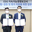 한국이에스지연구원 이미지