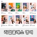 팝송으로 배우는 영어 | [공지] 리얼클래스 내돈내산 후기! 영화로 배우는 영어