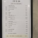 [평택맛집/고덕맛집]_고부돈솥뚜껑구이