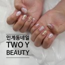 투와이뷰티