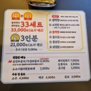 동성로삼삼막창 | 대구 삼덕동/동성로 맛집 : 삼삼막창 후기