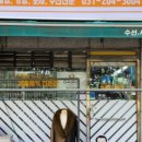수원세탁소 이미지
