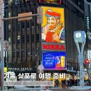 Q(큐)호텔 | 겨울 삿포로 여행 준비 항공권 가격으로 호텔 료칸 비에이투어까지 마이리얼트립 패키지로
