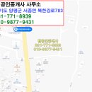 본토공인중개사사무소 | 탑21211 양평군 서종면 단독주택 매매 , 알땅에 문호천 끼고 있는 노출 철근콘크리트 건물