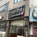미인나라 | 광주 동구 왁싱 | 저렴한 광주헤어라인 왁싱, 더미인나라 후기